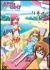 �n���e�̂��Ƃ�!! �A�c���i�c���� ������!(��������)[GNBA-7426][DVD]