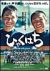�ЂႭ�͂��@�v���~�A���E�G�f�B�V����[GNBD-7569][DVD]