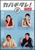 �J�o�`�^��! <���S��> 6[PIBD-7146][DVD] ���i�摜