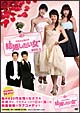 結婚したい女 DVD-BOX 1 結婚したい女 DVD-BOX 1