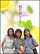 想い出づくり　DVD－BOX