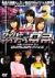 �T�C�o�[�V�X�^�[�Y�@���������������P�@�v�����[�O[GNBD-7017][DVD]