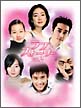 ラブストーリー　ＤＶＤ－ＢＯＸ　ＶＯＬ．２