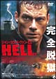 HELL HELL