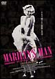 ＭＡＲＩＬＹＮ’Ｓ　ＭＡＮ－マリリンズ・マン－～マリリン・モンローの真実～