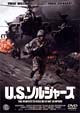 Ｕ．Ｓ．ソルジャーズ