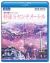 ����A�j���[�V�����u�b��5�Z���`���[�g���v Blu-ray Disc[CWF-0502][Blu-ray/�u���[���C]