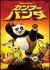 �J���t�[�E�p���_�@�X�y�V�����E�G�f�B�V����[DWBF-10169][DVD]