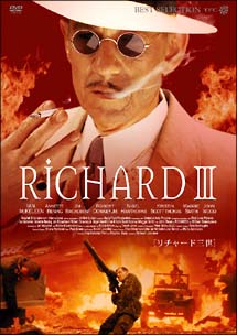 リチャード三世[]