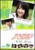 �n�c�J�� ���� 3[TBD-9134][DVD]
