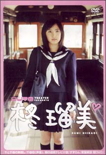 ＤＶＤ　柊留美[]