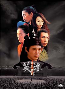 ＨＥＲＯ　英雄＜通常版＞[]