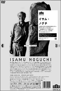イサム・ノグチ[]