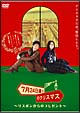 7月24日通りのクリスマス 〜リスボンからのプレゼント〜 7月24日通りのクリスマス 〜リスボンからのプレゼント〜