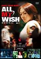 ALL MY WISH オール・マイ・ウィッシュ 1 ALL MY WISH オール・マイ・ウィッシュ 1