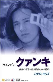 クァンキ[]