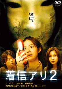 着信アリ２