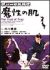 �����l�Y�����T �����̔�[DABA-0559][DVD]