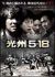 ���B5�E18 �X�^���_�[�h�E�G�f�B�V����[DABA-0588][DVD]