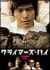 �N���C�}�[�Y�E�n�C[ACBD-10364][DVD] ���i�摜