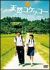 �u�V�R�R�P�b�R�[ ���ʔ�[ACBD-10544][DVD]�v