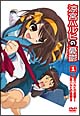 涼宮ハルヒの憂鬱　1
