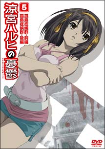 涼宮ハルヒの憂鬱