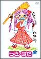 らき☆すた　1