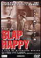 Ｓｌａｐ　ｈａｐｐｙ