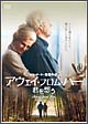 アウェイ・フロム・ハー　君を想う