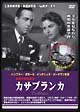 英語学習映画　カサブランカ　日英同時字幕＋単語訳字幕　ｉＰｏｄ用データ付