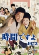 時間ですよ 1973 BOX 1 時間ですよ 1973 BOX 1
