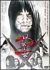 ���􂯏�2[TCED-0283][DVD]