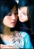 �������N(�f���b�N�X��)[TCED-0335][DVD]