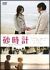 �����v �X�^���_�[�h�E�G�f�B�V����[TCED-0354][DVD]