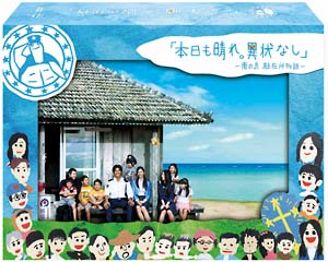 本日も晴れ。異状なし　～南の島　駐在所物語～