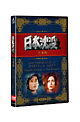 日本沈没 ナビゲートDVD 日本沈没 ナビゲートDVD