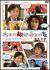 ����̓G�͍����̗F[NSDS-10469][DVD]