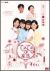 �A���e���r���� �Ă�Ă�Ƒ� ���W��[NSDS-10993][DVD]