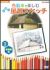 NHK��I�X �F���M�Ŋy���ޓ��A�蕗�i�X�P�b�` Vol.2 ���H��1[NSDS-10997][DVD]