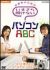 NHK��I�X �����N�̂��߂� ���܂��畷���Ȃ��p�\�R��ABC C �����Ɗy������!���[����f�W�^���ʐ^[NSDS-11701][DVD]