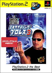 エキサイティングプロレス　３[]