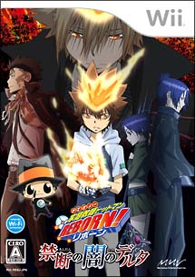家庭教師ヒットマンＲＥＢＯＲＮ！禁断の闇のデルタ[]
