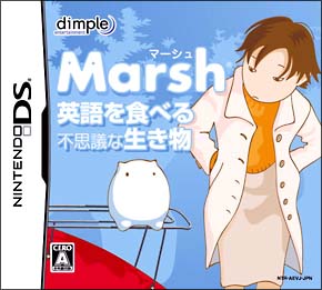 英語を食べる不思議な生き物　Ｍａｒｓｈ[]