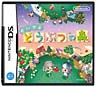 おいでよ　どうぶつの森