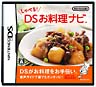 しゃべる!DSお料理ナビ しゃべる!DSお料理ナビ
