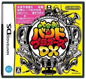大合奏！バンドブラザーズＤＸ[]