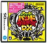 大合奏!バンドブラザーズDX 大合奏!バンドブラザーズDX