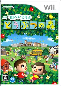 街へいこうよ　どうぶつの森[]