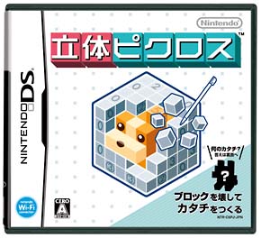 立体ピクロス[]